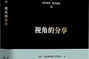 广体：离重回总决赛 只差一场胜利！