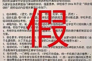 付政浩：姚明对体教融合寄厚望 相比篮协他更应去大体协或中体协