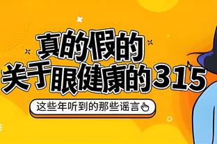 还是全面！字母哥半场11中5砍下14分5篮板6助攻&次节揽10分