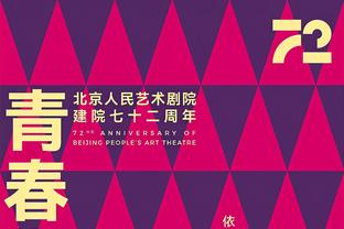 打得还行！高诗岩出战46分钟 13投6中&12罚9中拿到21分7助2断