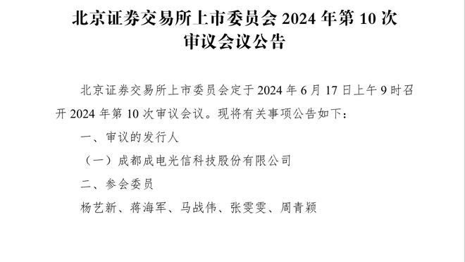 佩顿二世谈科尔续约：他值得 是他给了我真正的机会