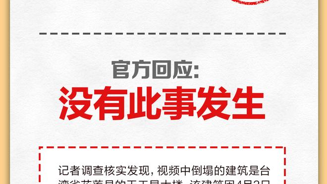 德罗赞不满球迷嘘公牛六冠总经理克劳斯：他的功绩无法被抹去