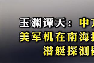 恩里克：穆阿尼尚未完全找回信心 本赛季的最后阶段将非常吸引人